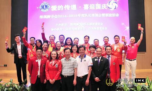 The lions Club of Shenzhen held the 2014-2015 annual captain symposium and fellowship activities successfully news 图8张